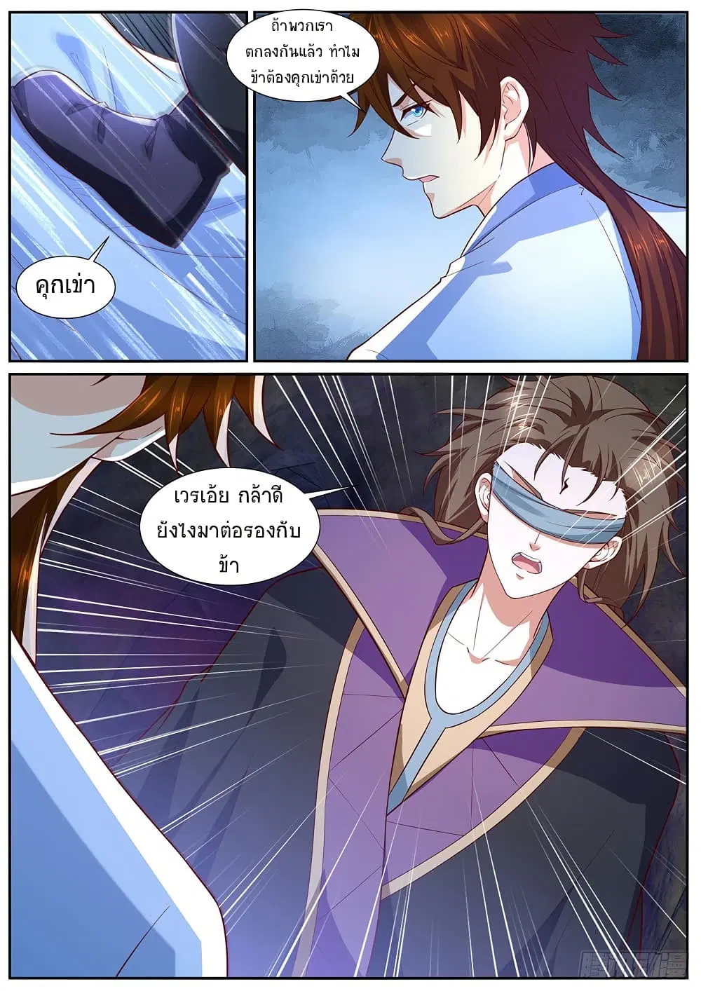 Rebirth Of The Urban Immortal Cultivator ตอนที่ 980 หน้า 2