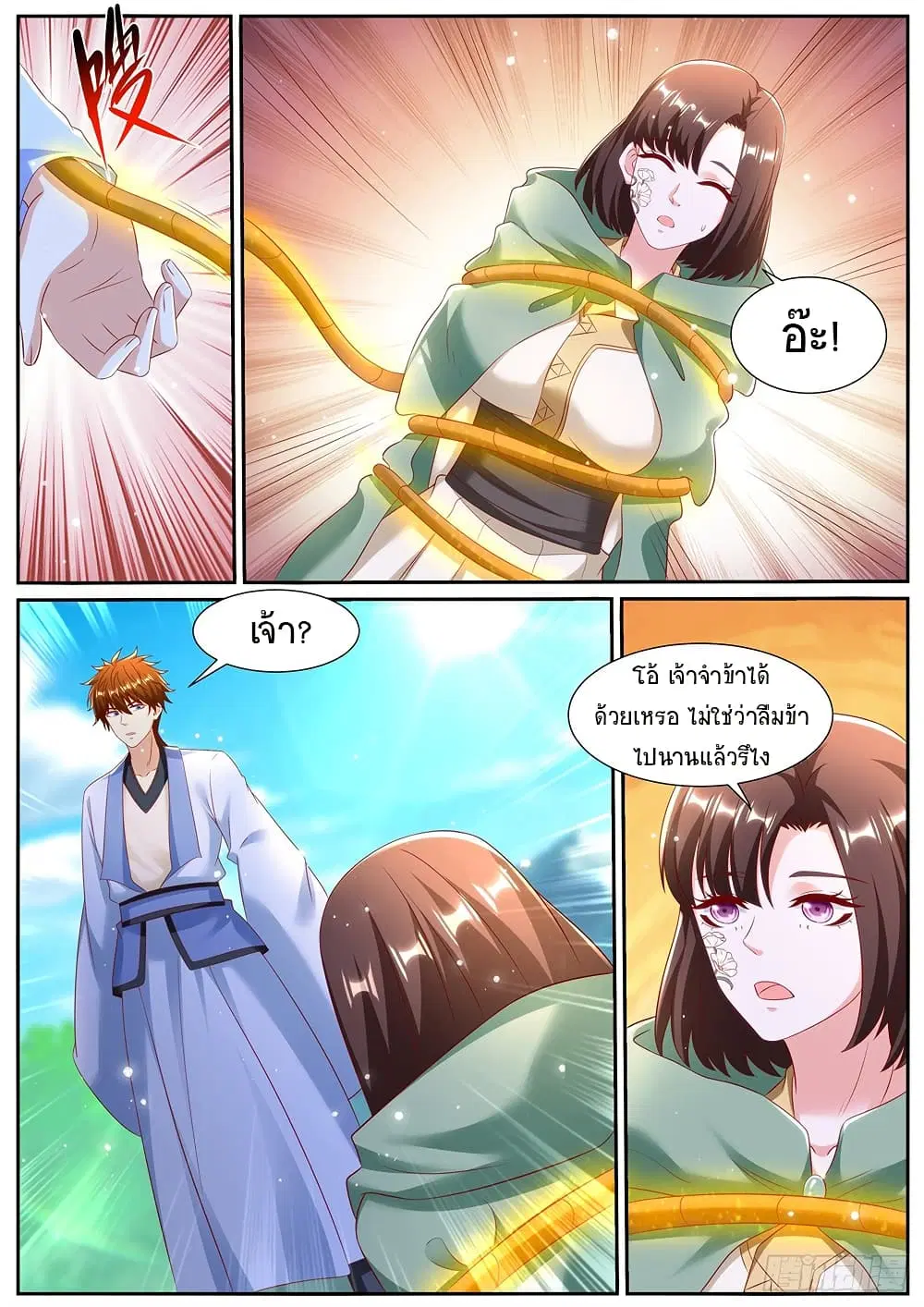 Rebirth Of The Urban Immortal Cultivator ตอนที่ 981 หน้า 3
