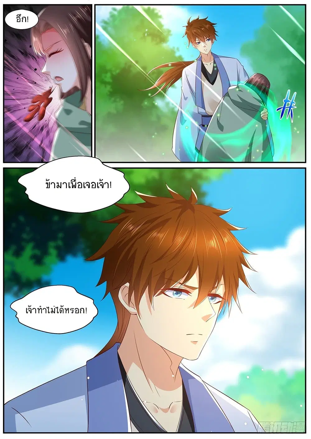 Rebirth Of The Urban Immortal Cultivator ตอนที่ 982 หน้า 1