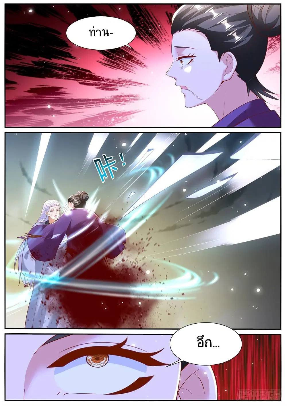 Rebirth Of The Urban Immortal Cultivator ตอนที่ 983 หน้า 2