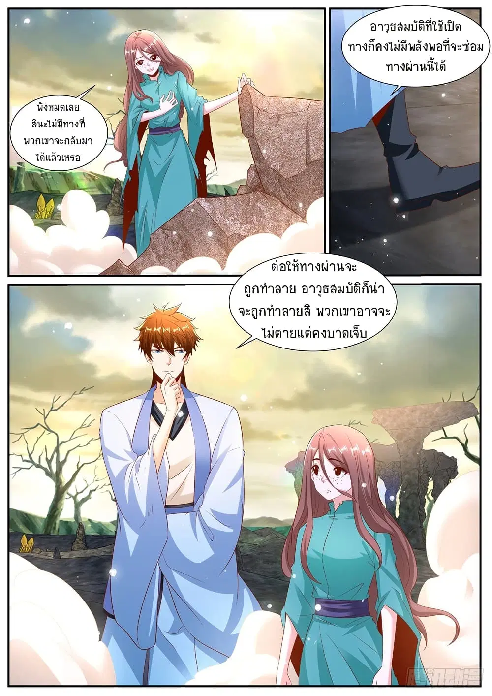 Rebirth Of The Urban Immortal Cultivator ตอนที่ 987 หน้า 2