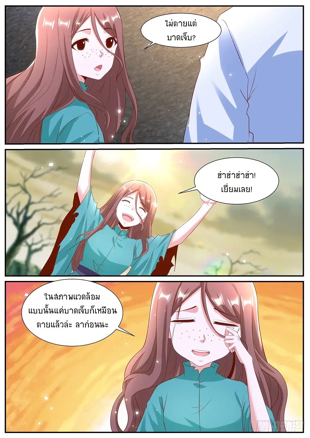 Rebirth Of The Urban Immortal Cultivator ตอนที่ 987 หน้า 3