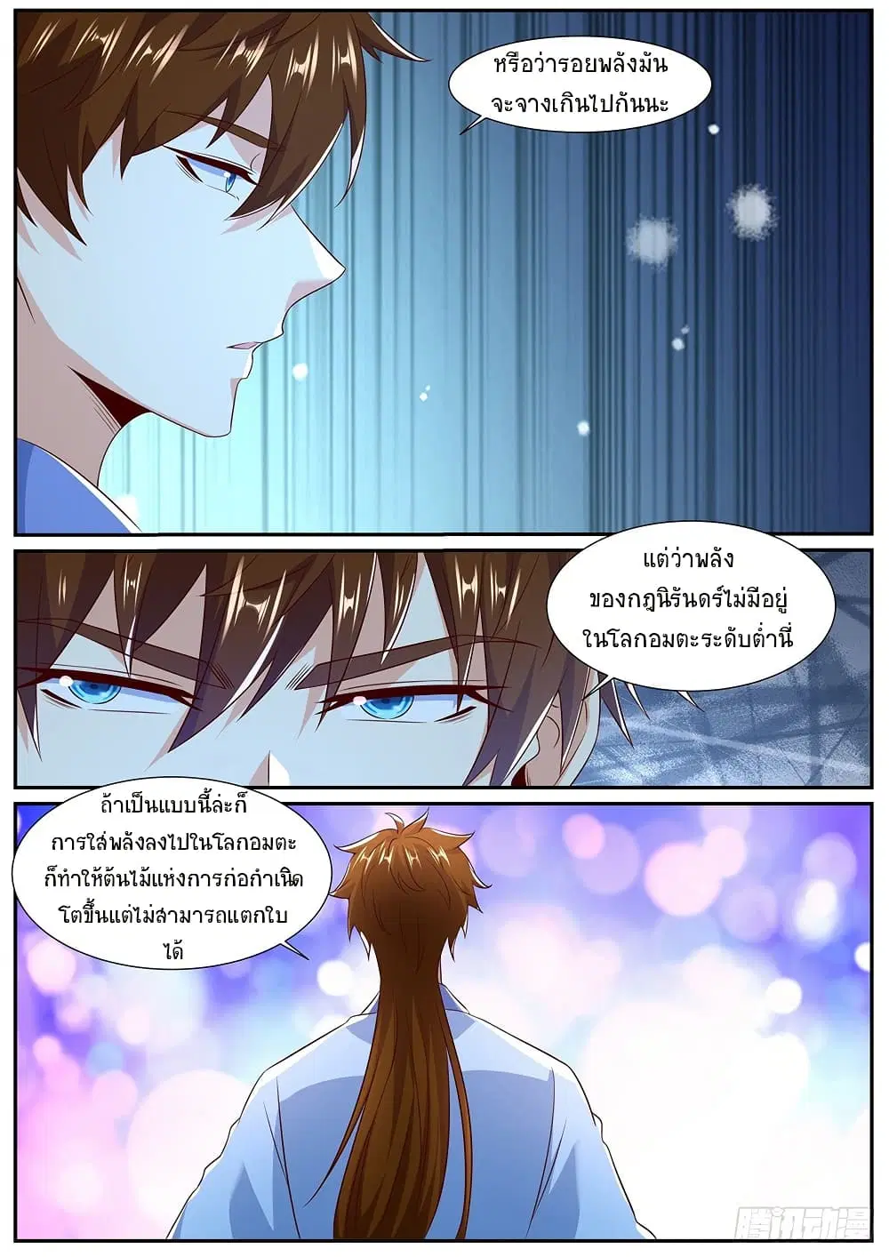 Rebirth Of The Urban Immortal Cultivator ตอนที่ 988 หน้า 3