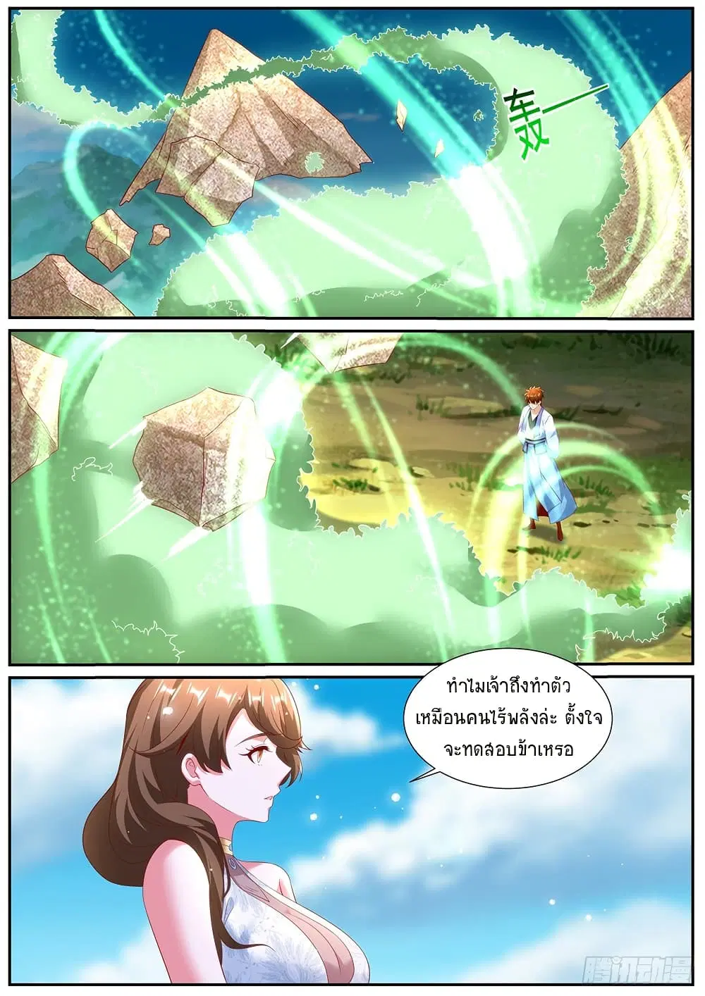 Rebirth Of The Urban Immortal Cultivator ตอนที่ 989 หน้า 1