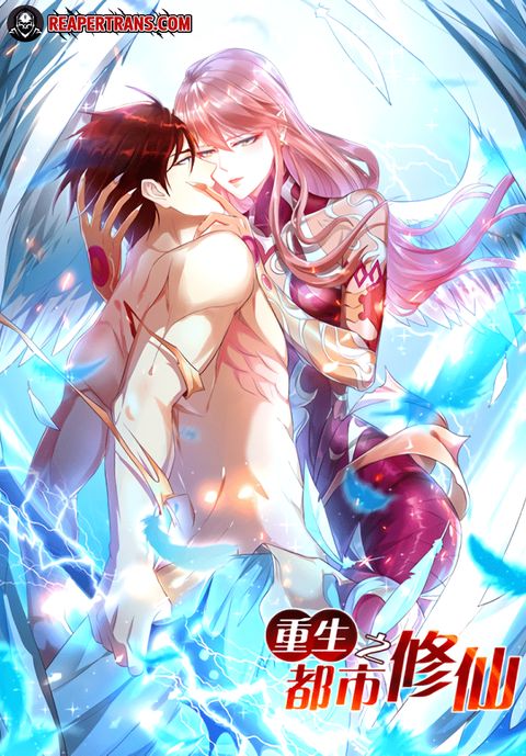 ปก Rebirth Of The Urban Immortal Cultivator มังงะจีน แปลไทย