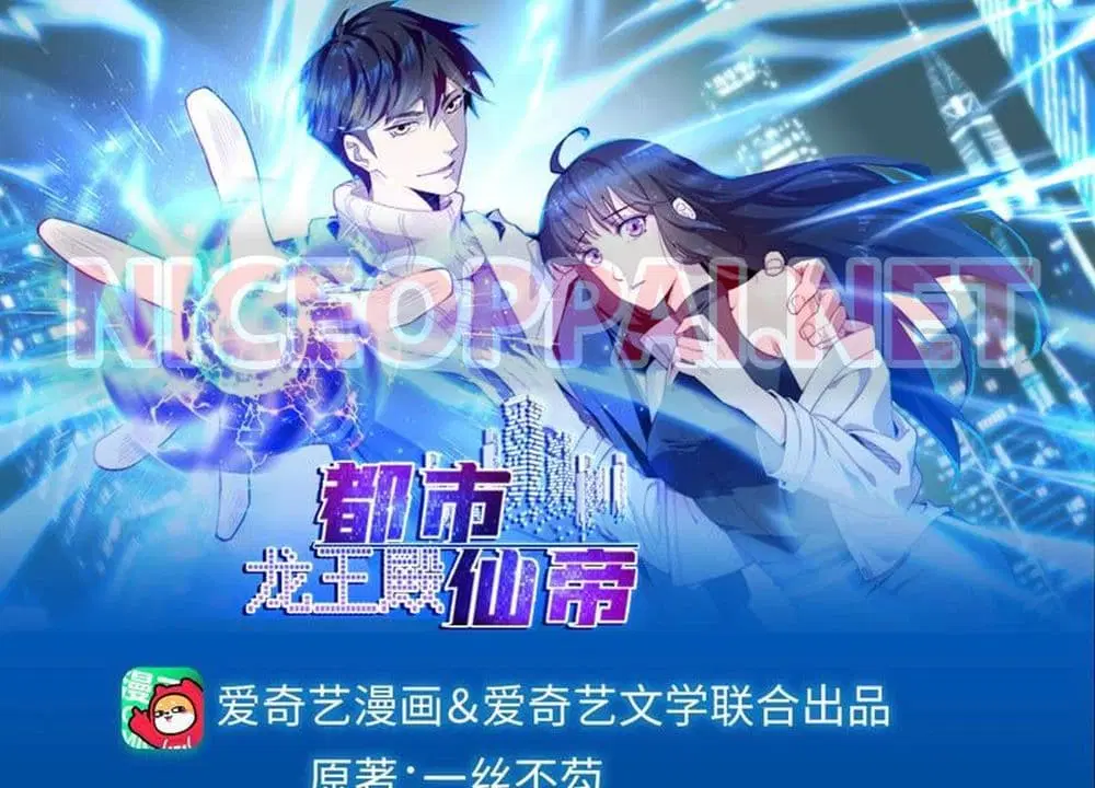 Rebirth of the Urban Immortal Emperor ตอนที่ 1 หน้า 2