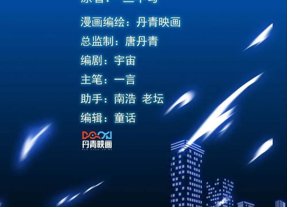 Rebirth of the Urban Immortal Emperor ตอนที่ 1 หน้า 3