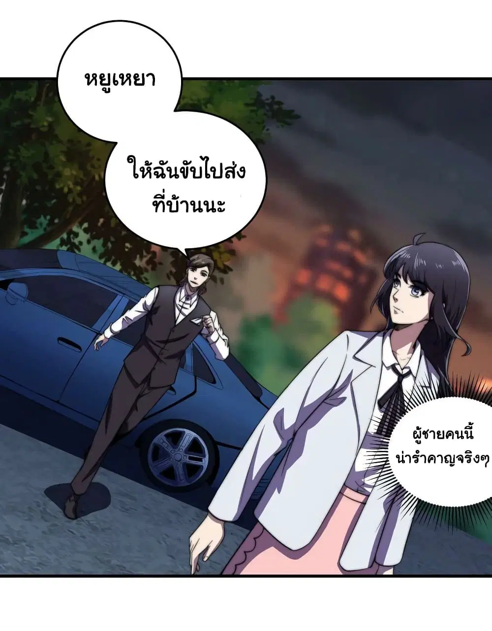 Rebirth of the Urban Immortal Emperor ตอนที่ 10 หน้า 2