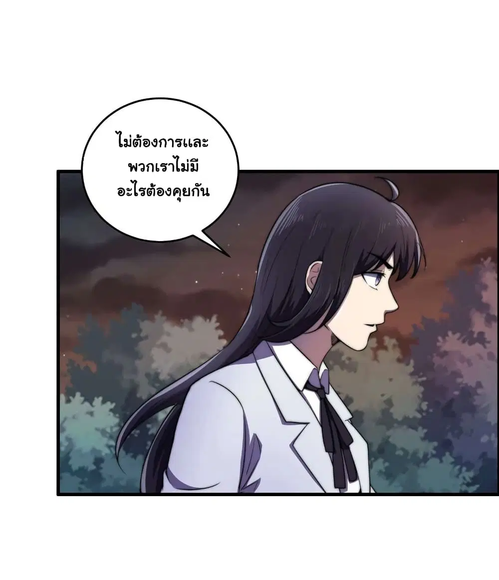 Rebirth of the Urban Immortal Emperor ตอนที่ 10 หน้า 3