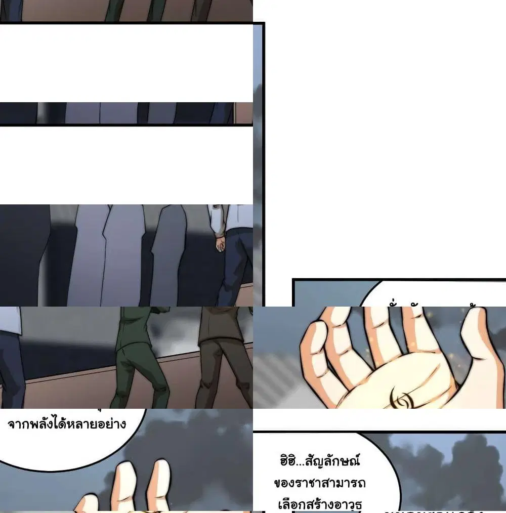 Rebirth of the Urban Immortal Emperor ตอนที่ 14 หน้า 3