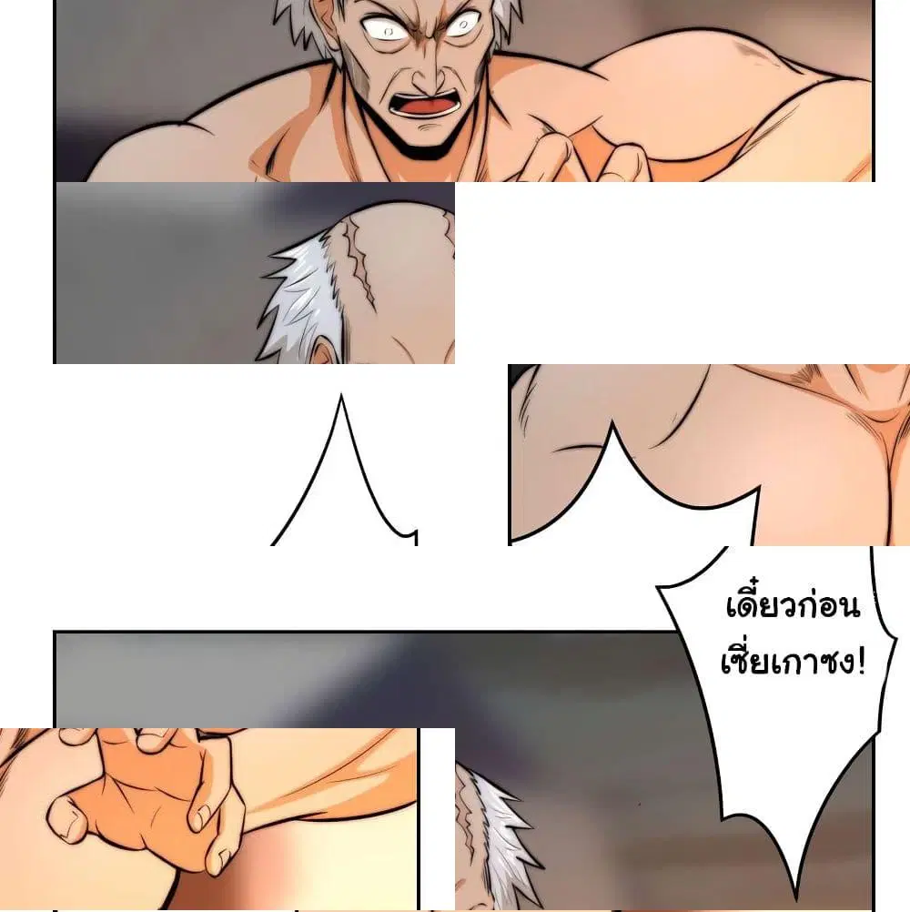 Rebirth of the Urban Immortal Emperor ตอนที่ 15 หน้า 3