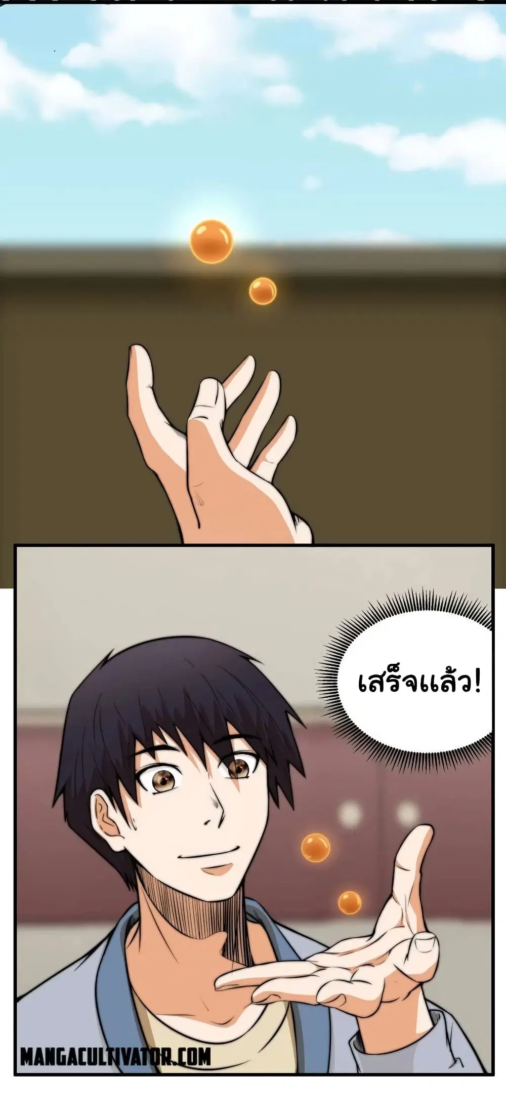 Rebirth of the Urban Immortal Emperor ตอนที่ 17 หน้า 3
