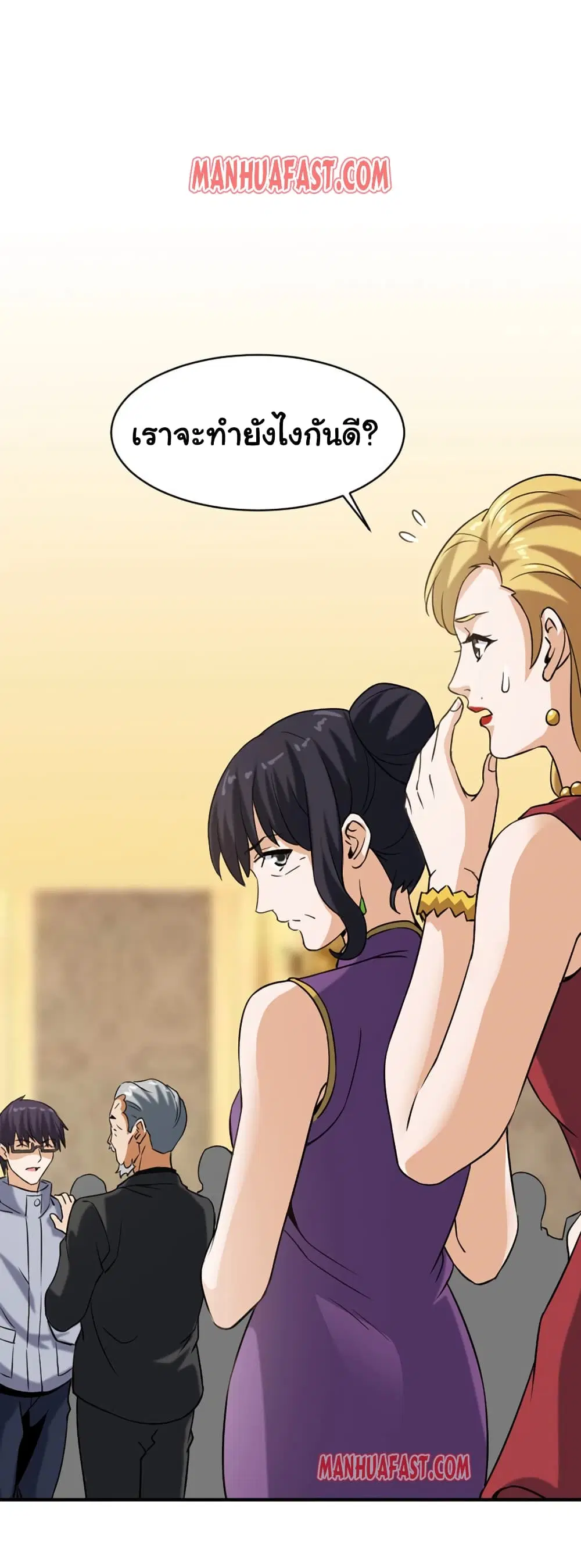 Rebirth of the Urban Immortal Emperor ตอนที่ 19 หน้า 2