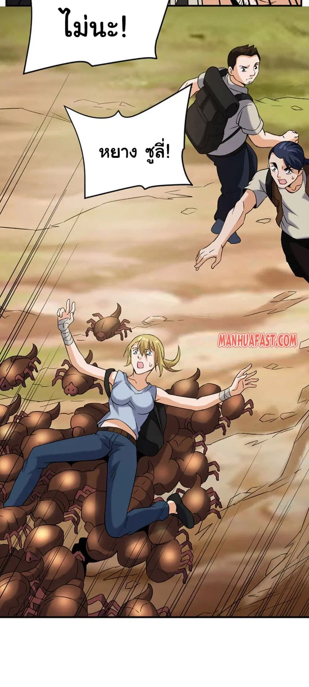Rebirth of the Urban Immortal Emperor ตอนที่ 21 หน้า 3