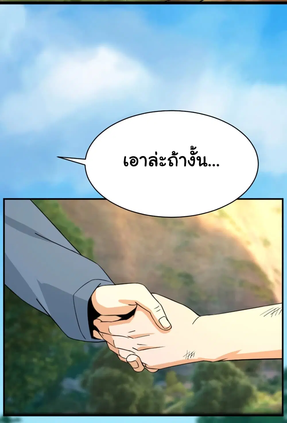 Rebirth of the Urban Immortal Emperor ตอนที่ 24 หน้า 3