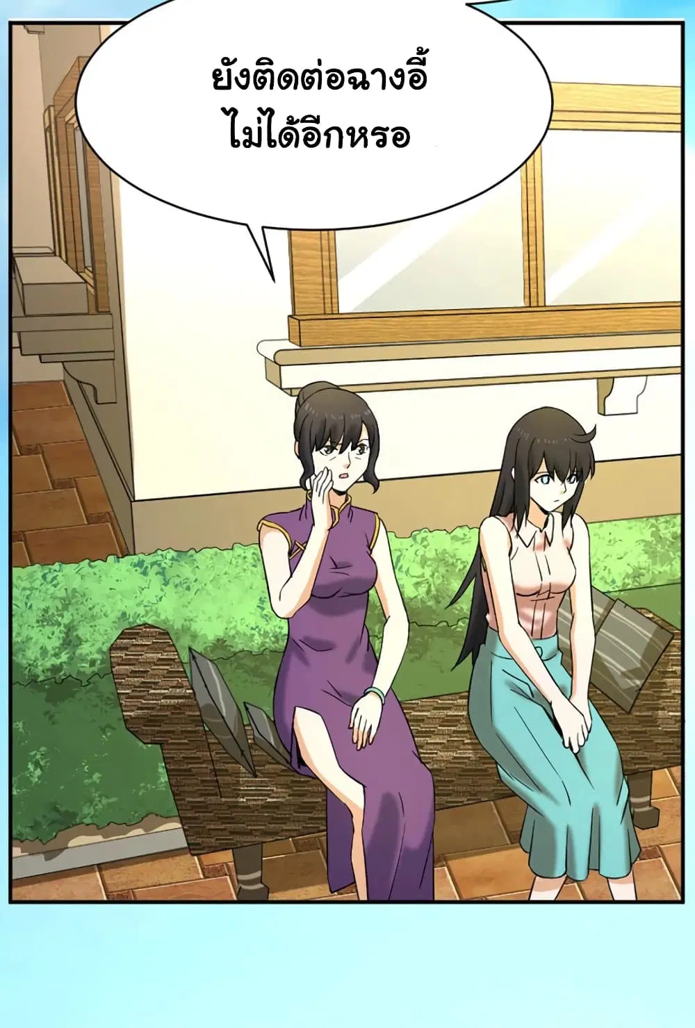 Rebirth of the Urban Immortal Emperor ตอนที่ 27 หน้า 3
