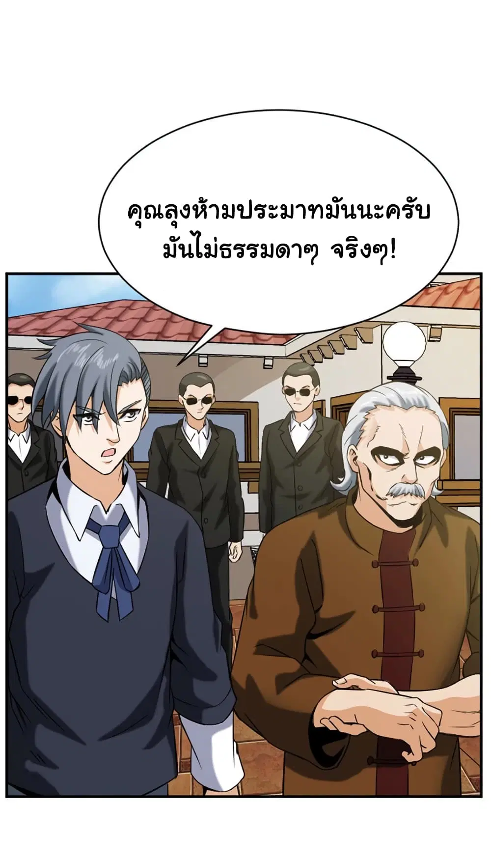 Rebirth of the Urban Immortal Emperor ตอนที่ 28 หน้า 3