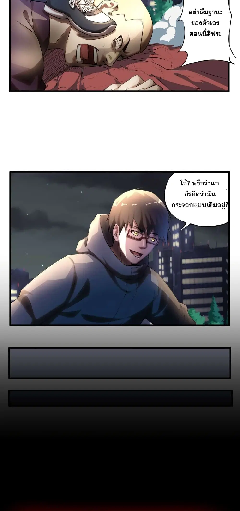 Rebirth of the Urban Immortal Emperor ตอนที่ 3 หน้า 2