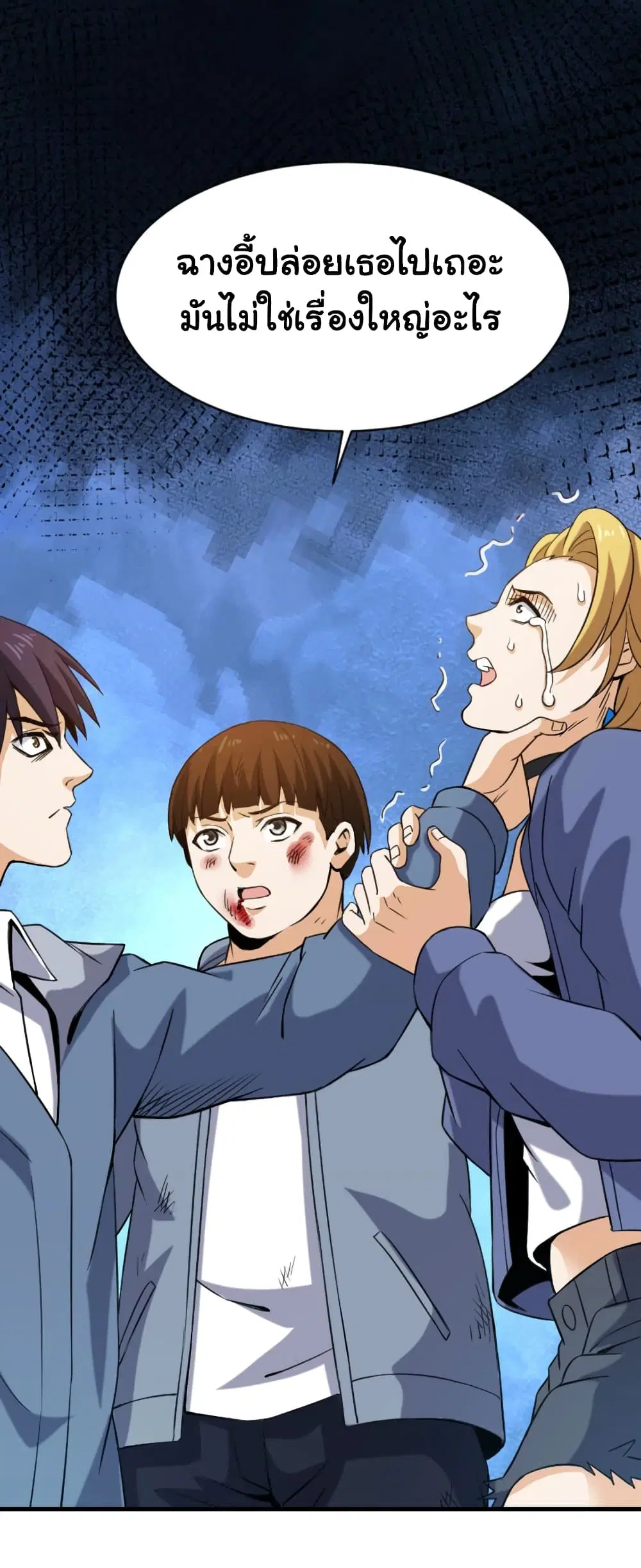 Rebirth of the Urban Immortal Emperor ตอนที่ 31 หน้า 2