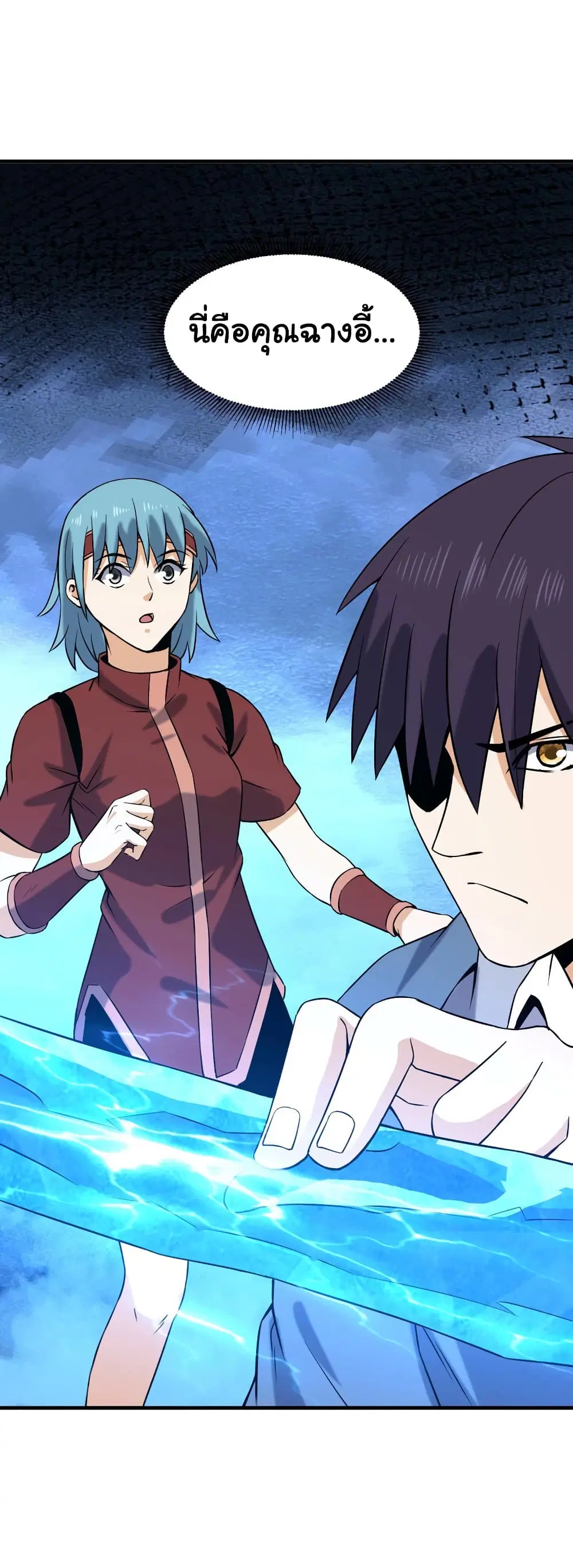 Rebirth of the Urban Immortal Emperor ตอนที่ 32 หน้า 3