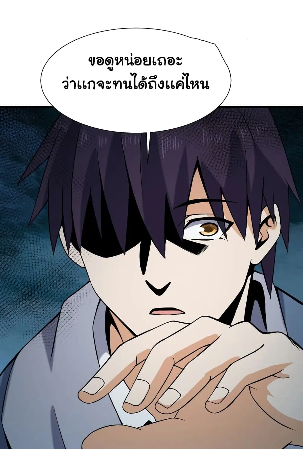 Rebirth of the Urban Immortal Emperor ตอนที่ 33 หน้า 2