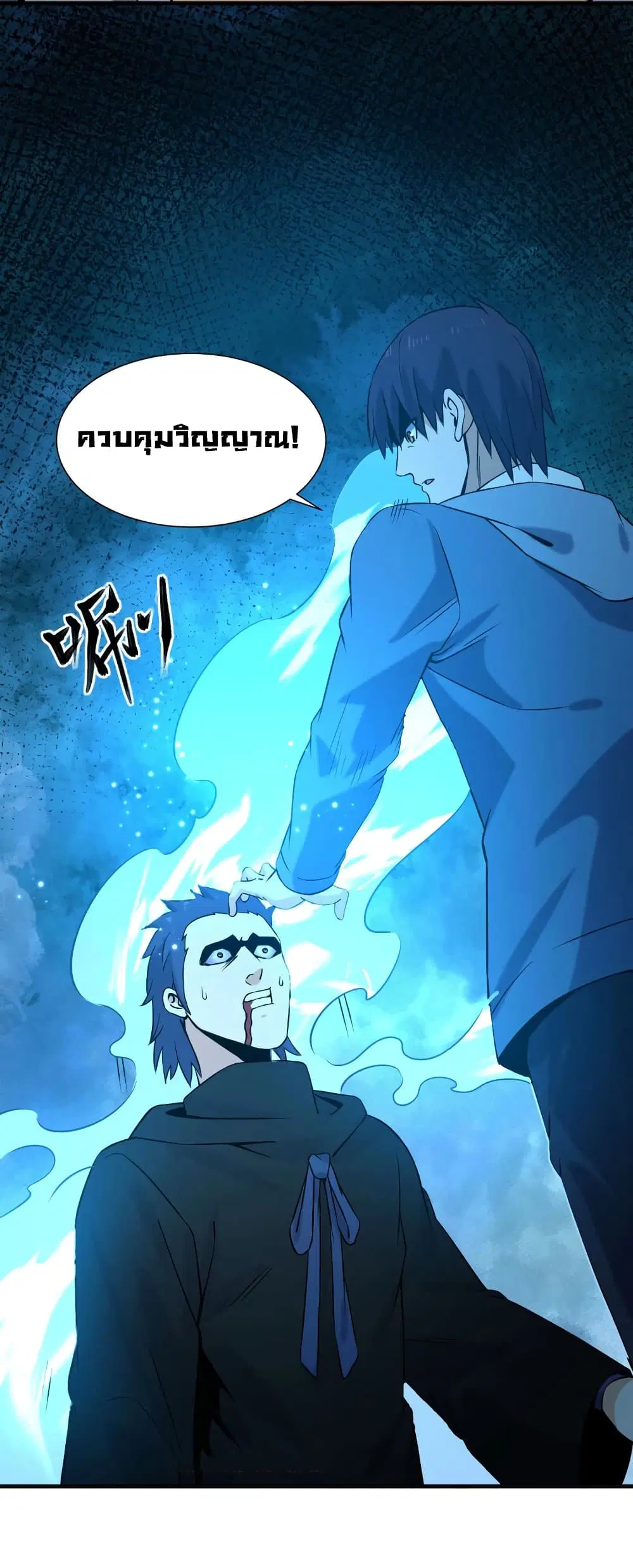 Rebirth of the Urban Immortal Emperor ตอนที่ 33 หน้า 3