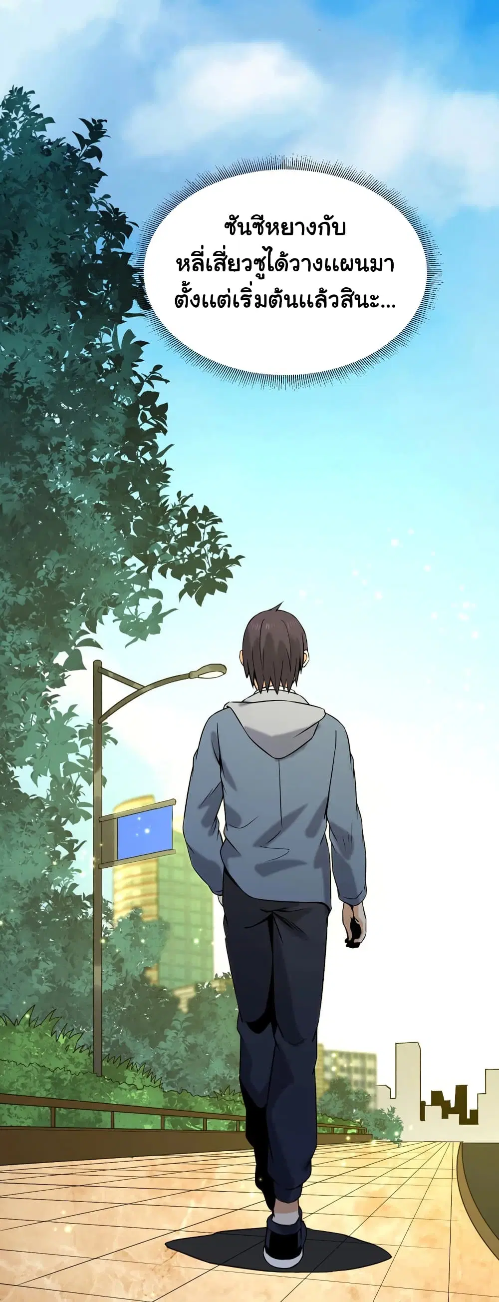 Rebirth of the Urban Immortal Emperor ตอนที่ 34 หน้า 2