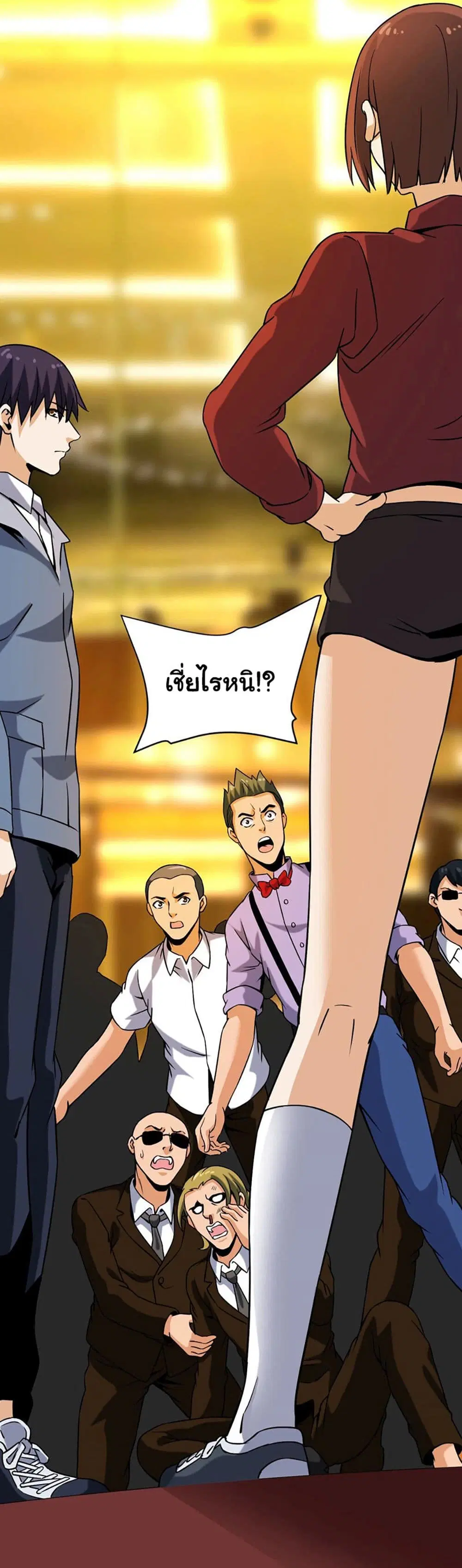 Rebirth of the Urban Immortal Emperor ตอนที่ 37 หน้า 3
