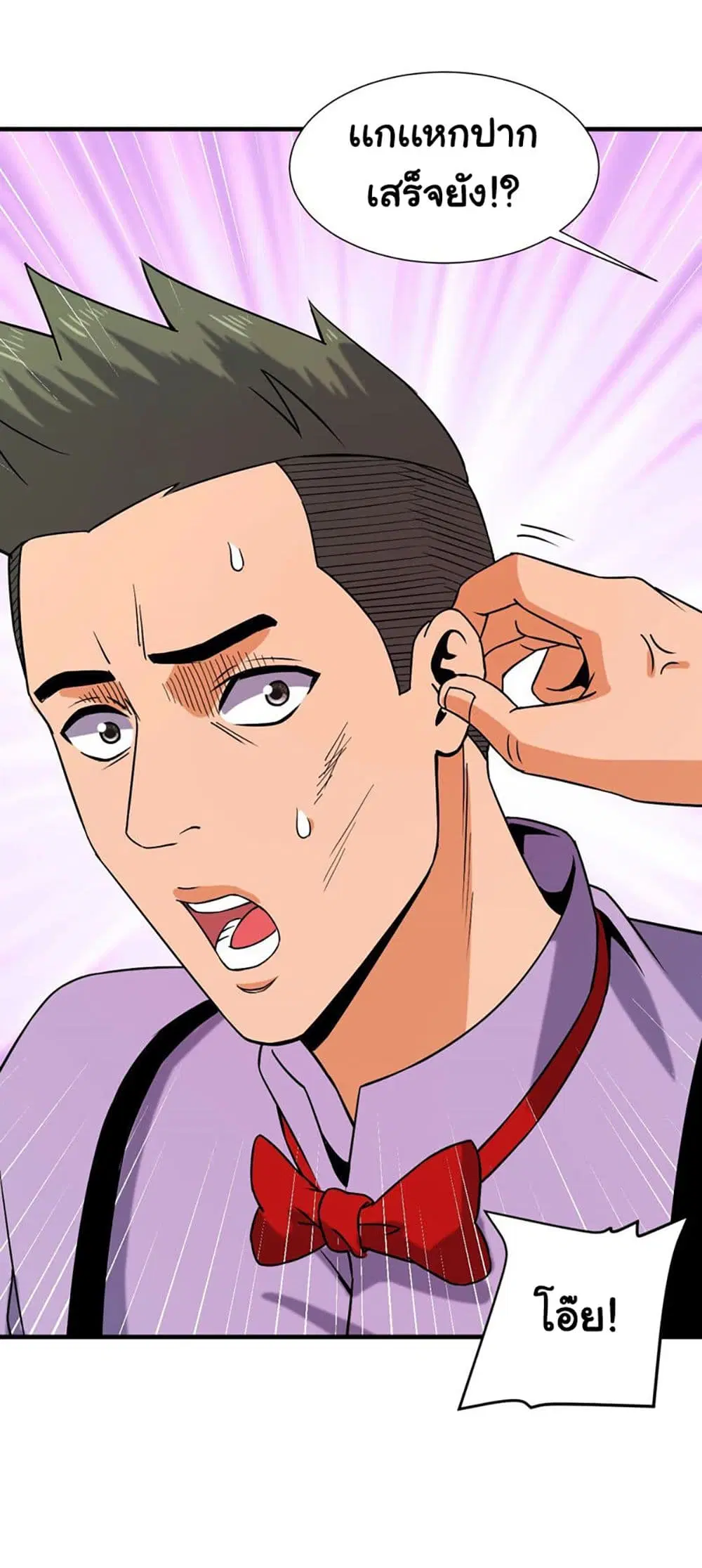 Rebirth of the Urban Immortal Emperor ตอนที่ 38 หน้า 3