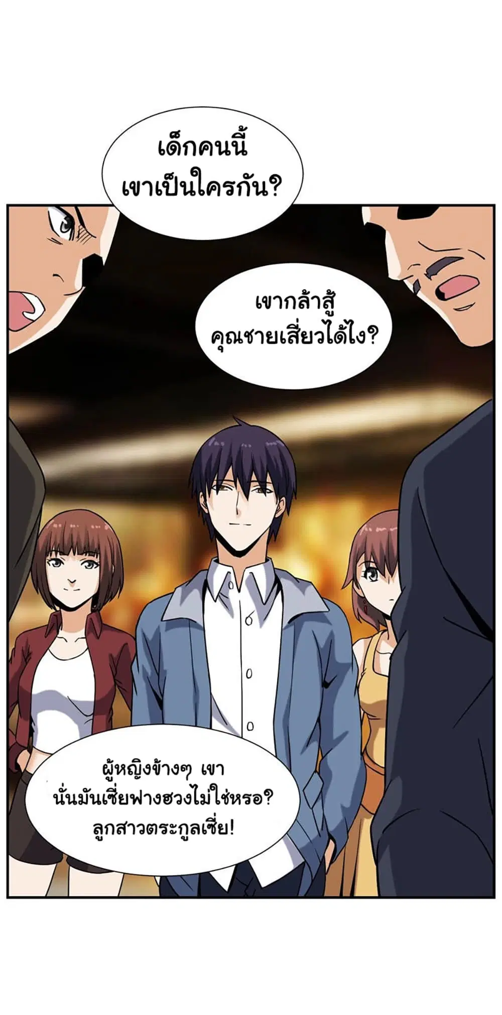 Rebirth of the Urban Immortal Emperor ตอนที่ 39 หน้า 2