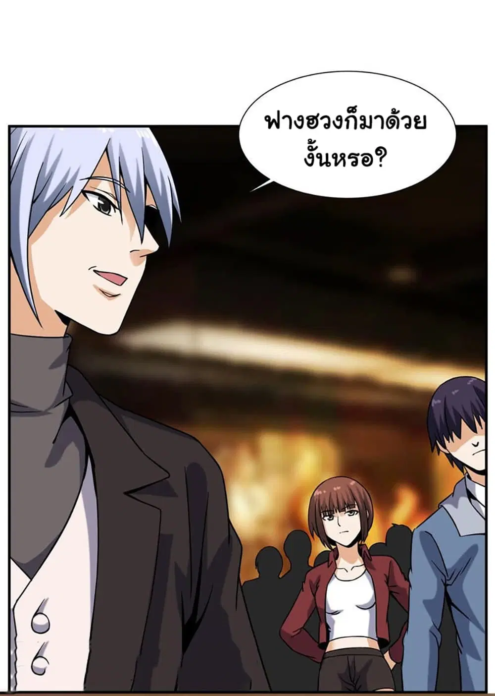 Rebirth of the Urban Immortal Emperor ตอนที่ 39 หน้า 3