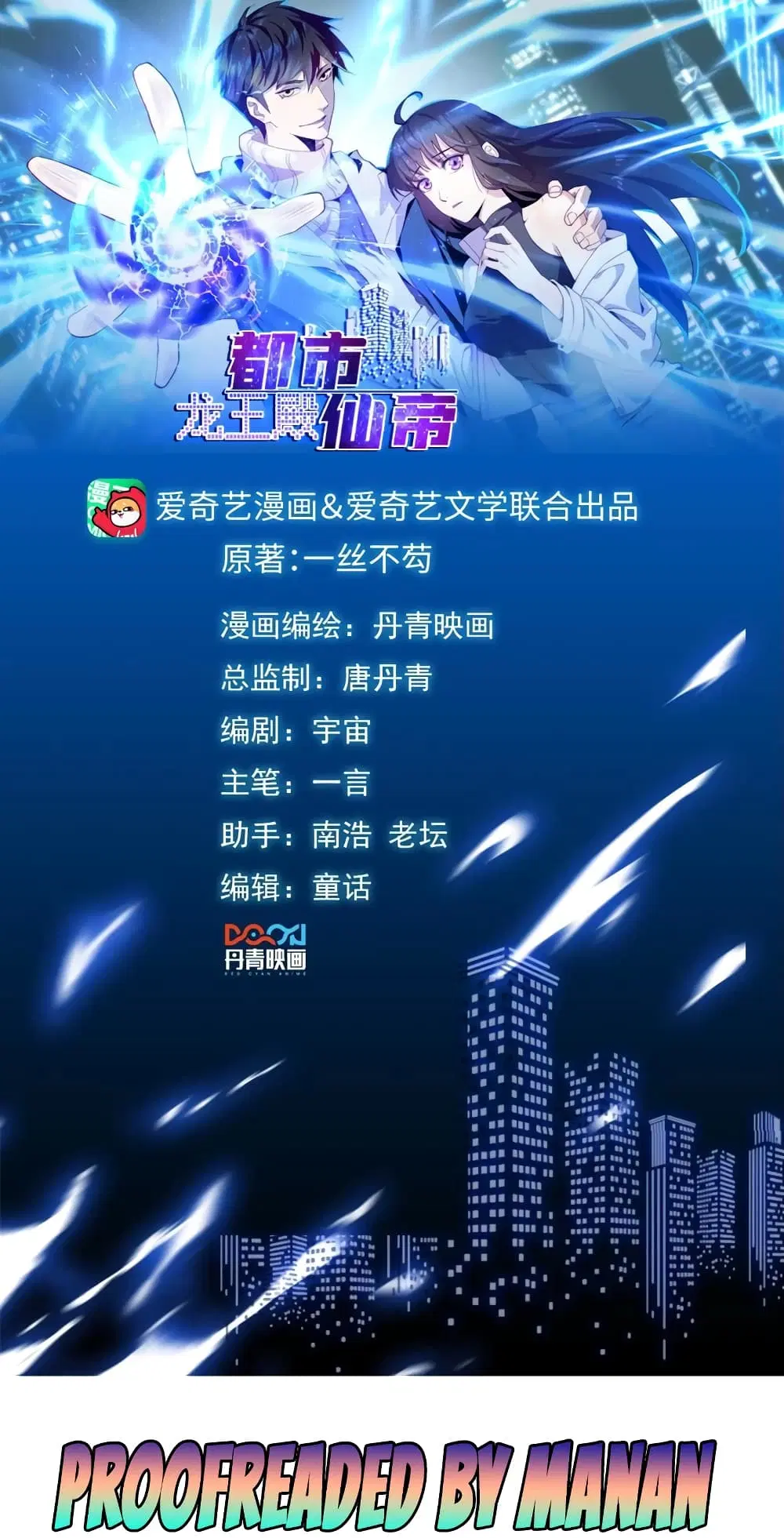 Rebirth of the Urban Immortal Emperor ตอนที่ 4 หน้า 1