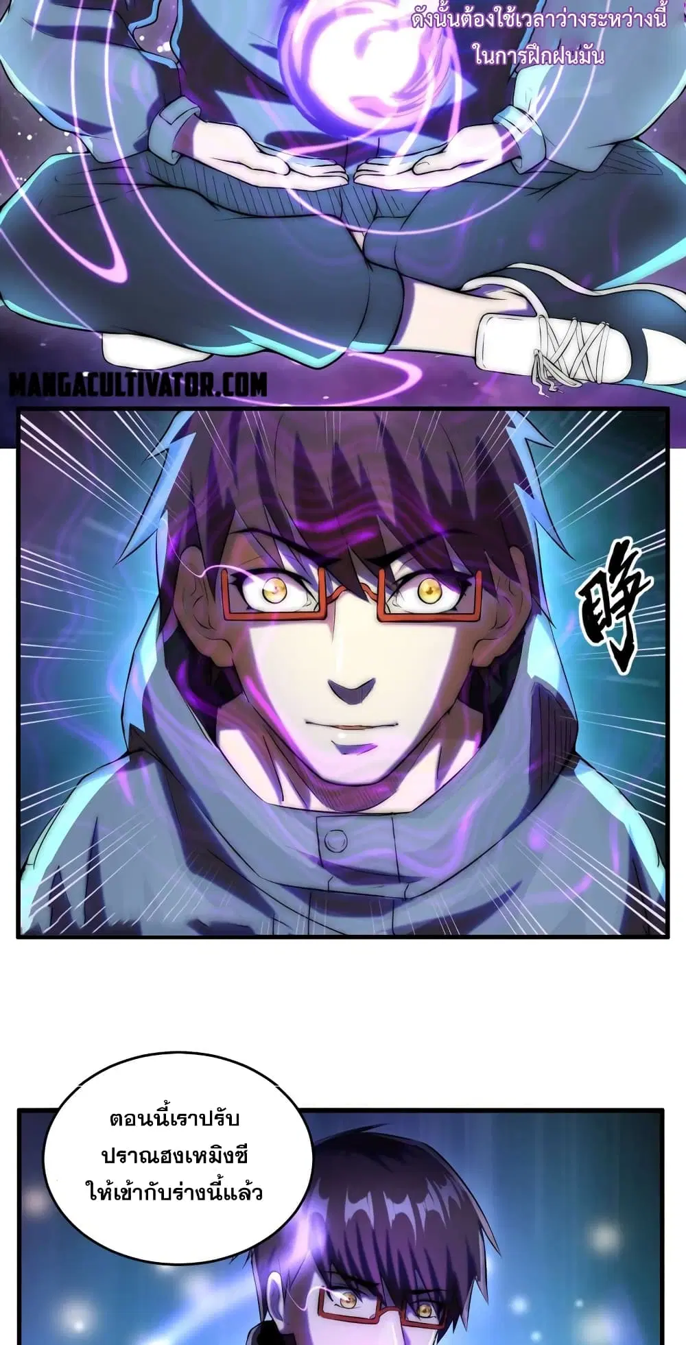 Rebirth of the Urban Immortal Emperor ตอนที่ 4 หน้า 3