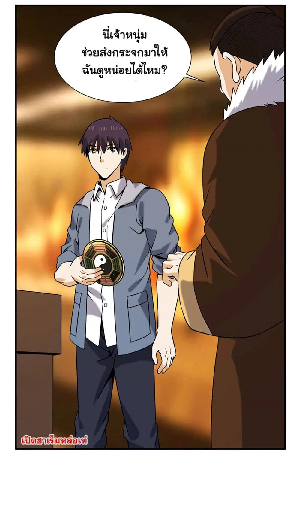 Rebirth of the Urban Immortal Emperor ตอนที่ 42 หน้า 3