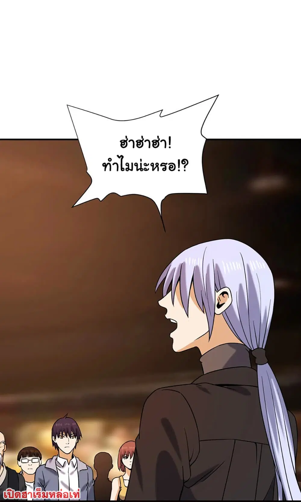 Rebirth of the Urban Immortal Emperor ตอนที่ 43 หน้า 2