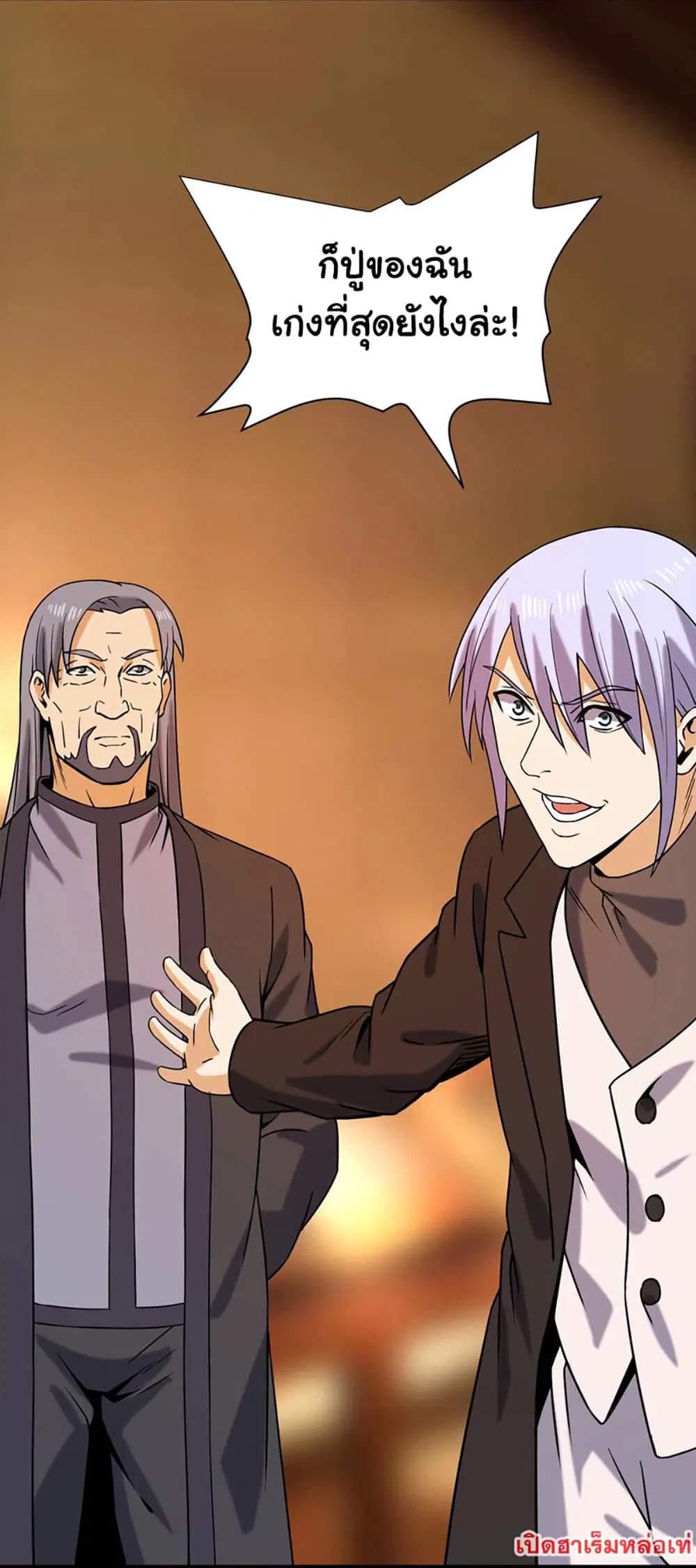 Rebirth of the Urban Immortal Emperor ตอนที่ 43 หน้า 3