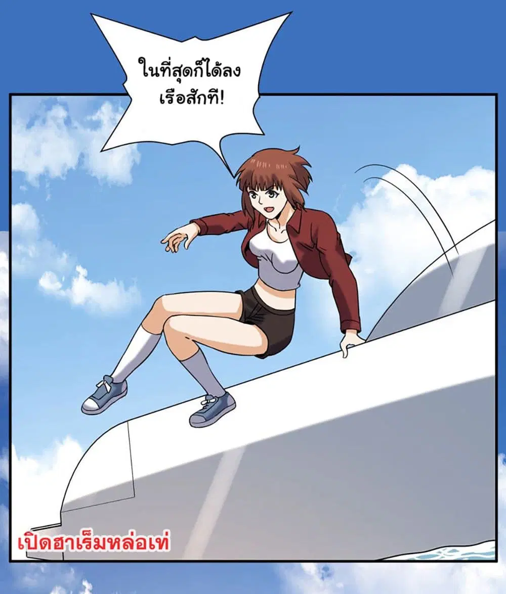 Rebirth of the Urban Immortal Emperor ตอนที่ 47 หน้า 3