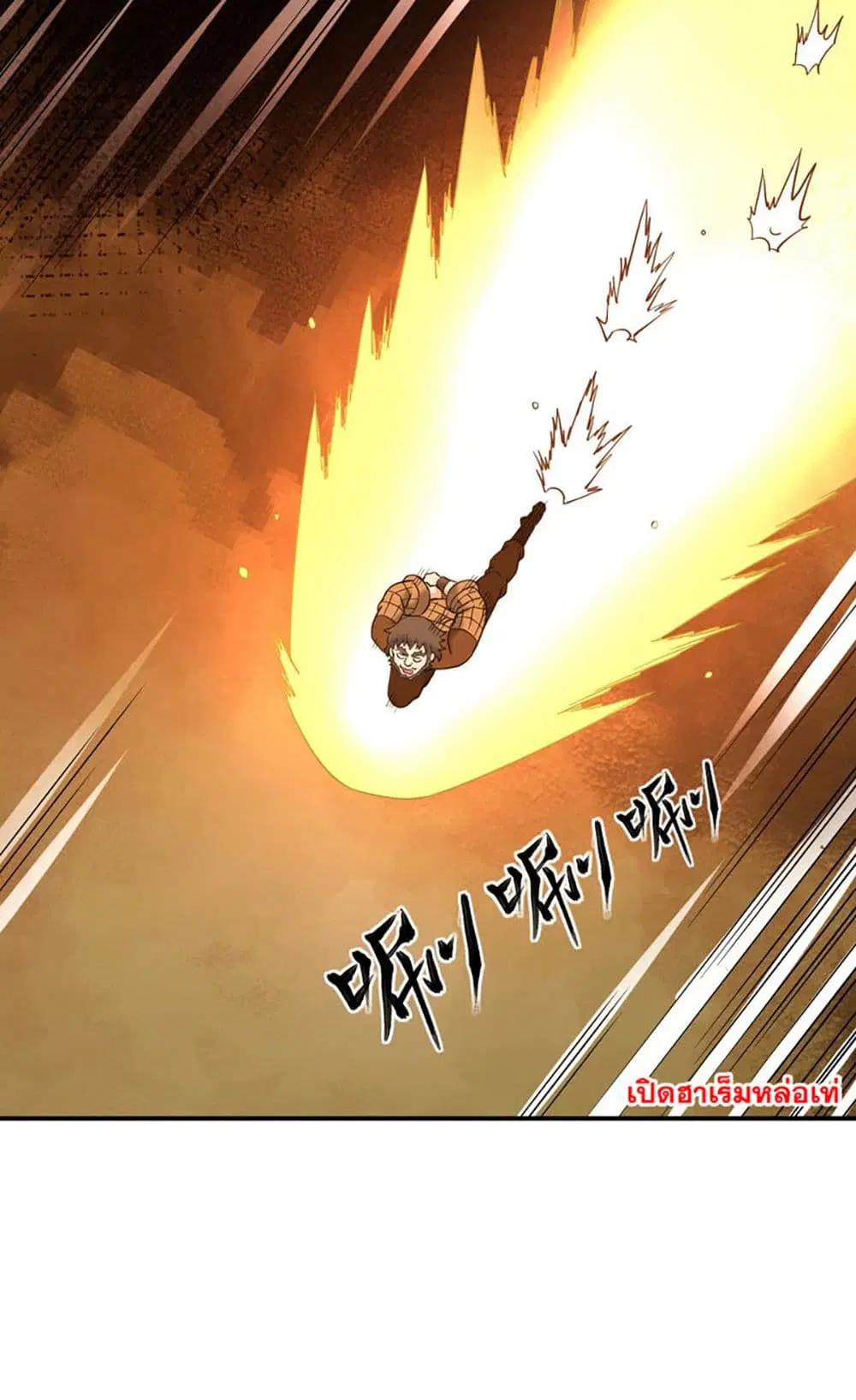 Rebirth of the Urban Immortal Emperor ตอนที่ 49 หน้า 2