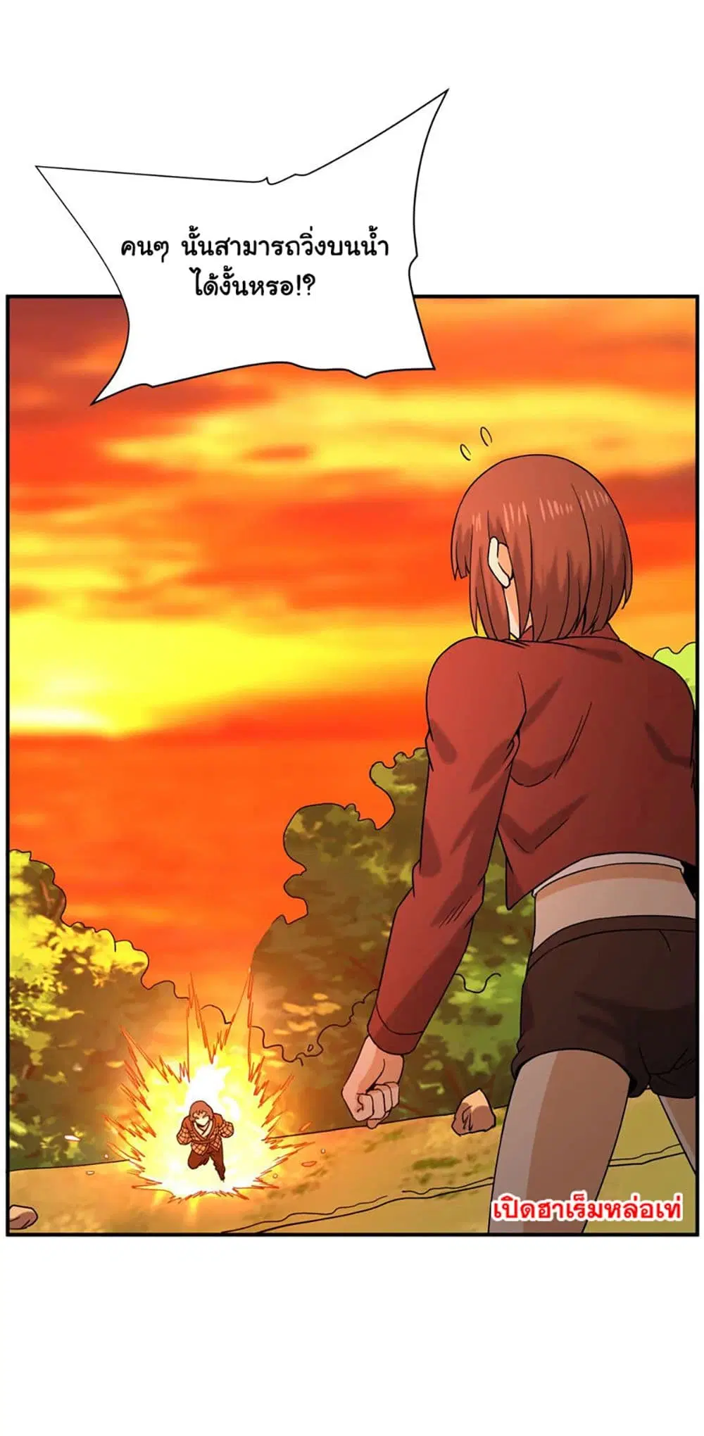 Rebirth of the Urban Immortal Emperor ตอนที่ 49 หน้า 3