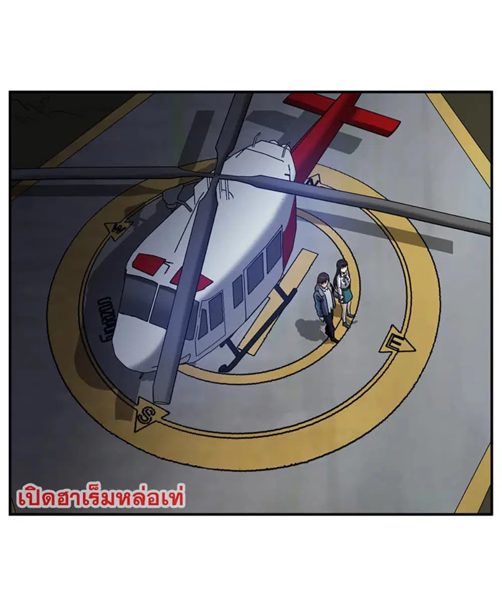 Rebirth of the Urban Immortal Emperor ตอนที่ 52 หน้า 3