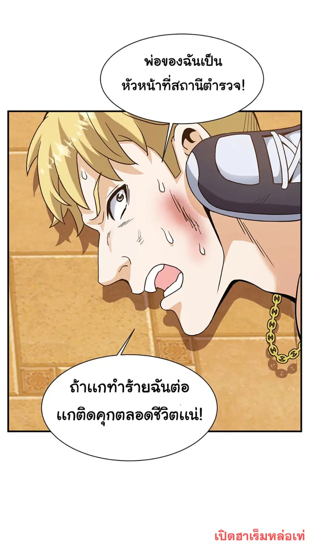 Rebirth of the Urban Immortal Emperor ตอนที่ 57 หน้า 3