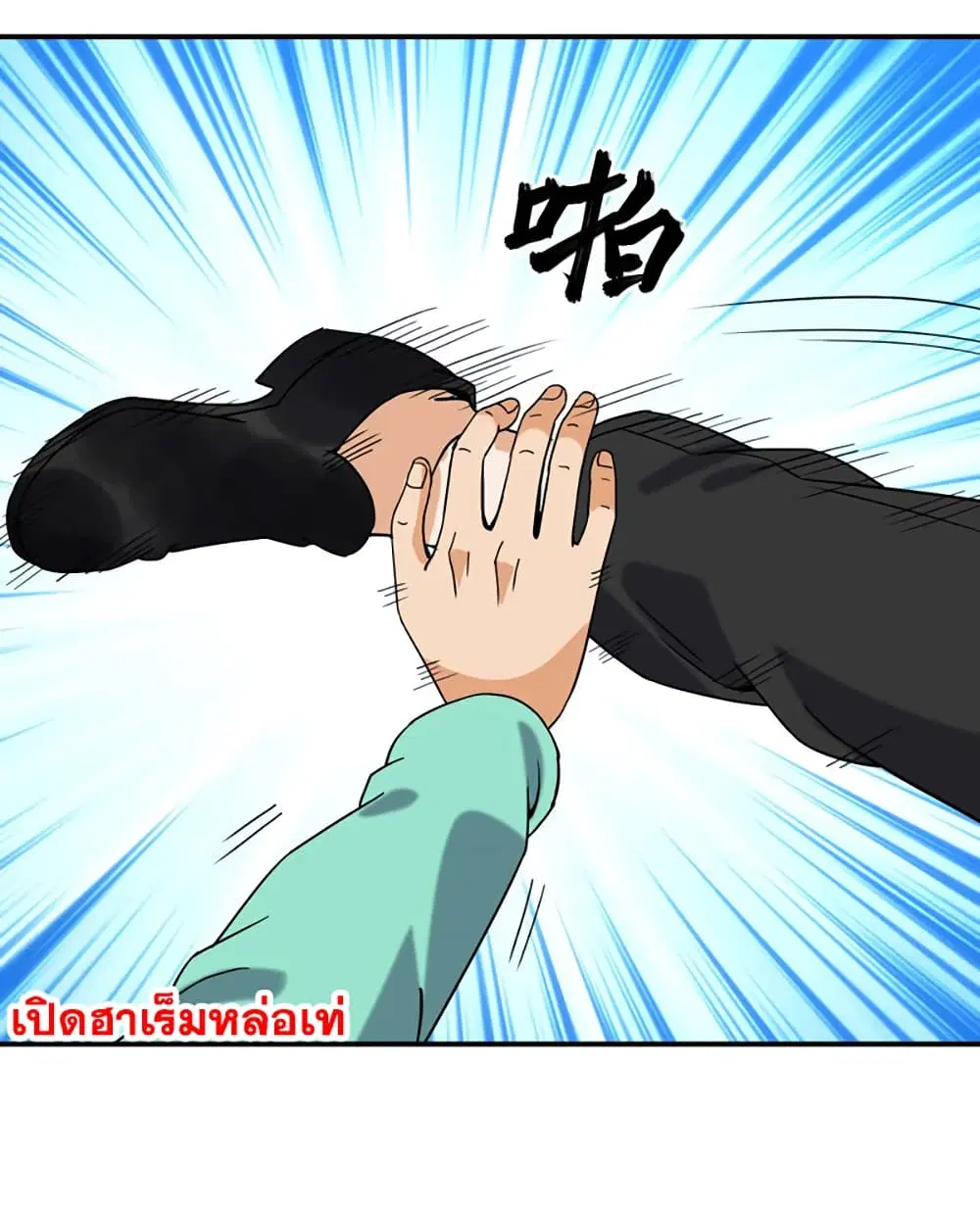 Rebirth of the Urban Immortal Emperor ตอนที่ 58 หน้า 2