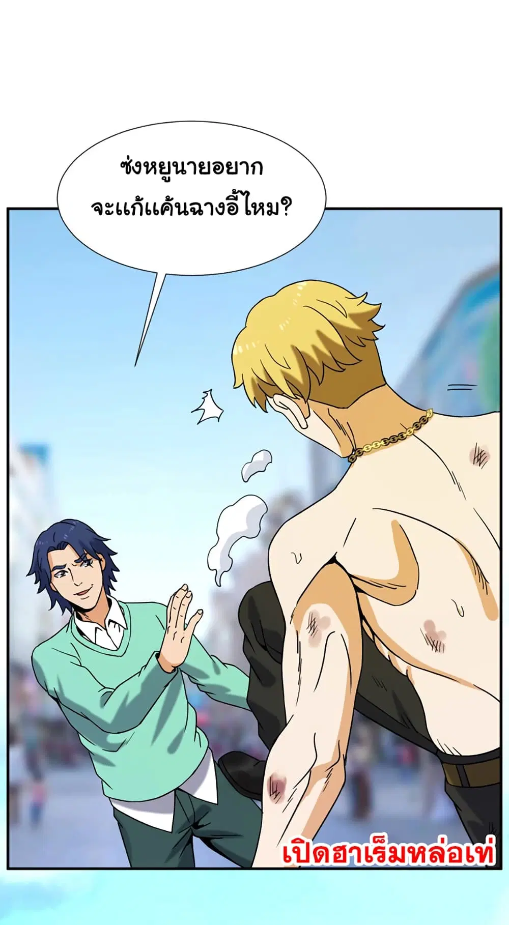 Rebirth of the Urban Immortal Emperor ตอนที่ 58 หน้า 3
