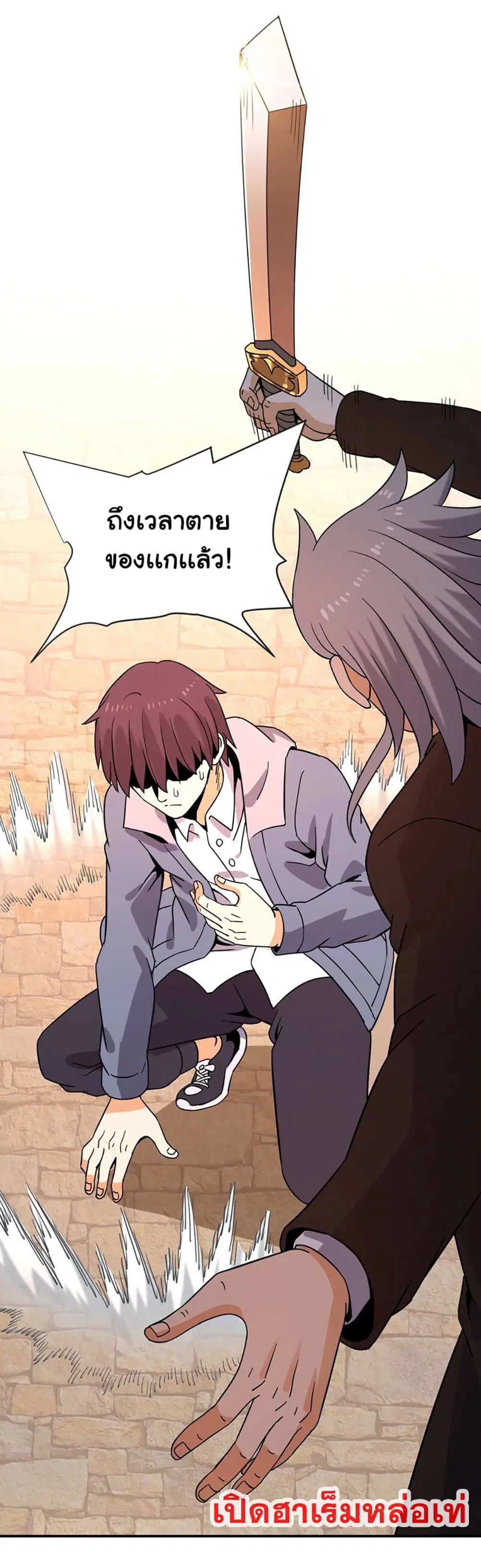 Rebirth of the Urban Immortal Emperor ตอนที่ 60 หน้า 2