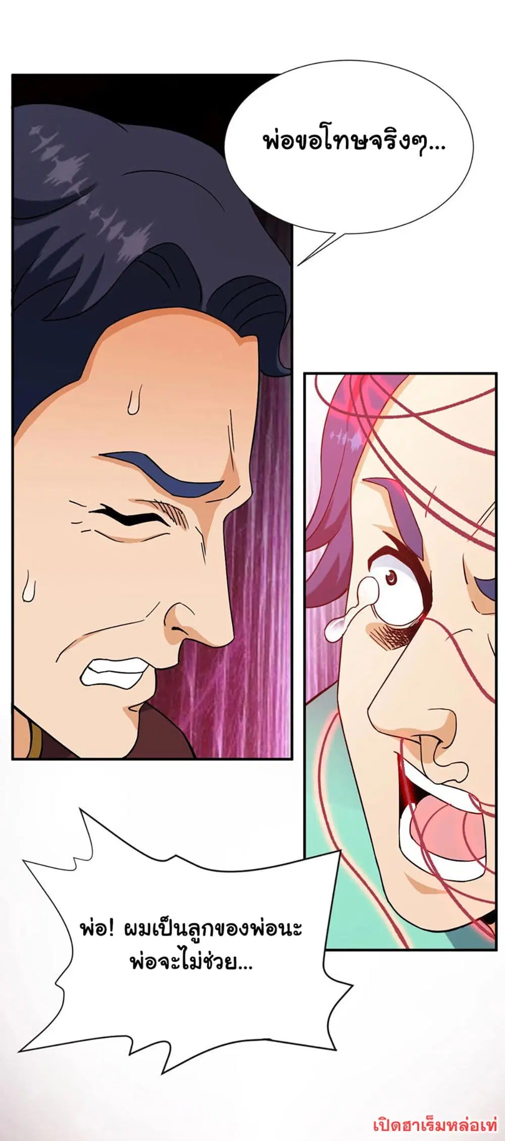 Rebirth of the Urban Immortal Emperor ตอนที่ 61 หน้า 3