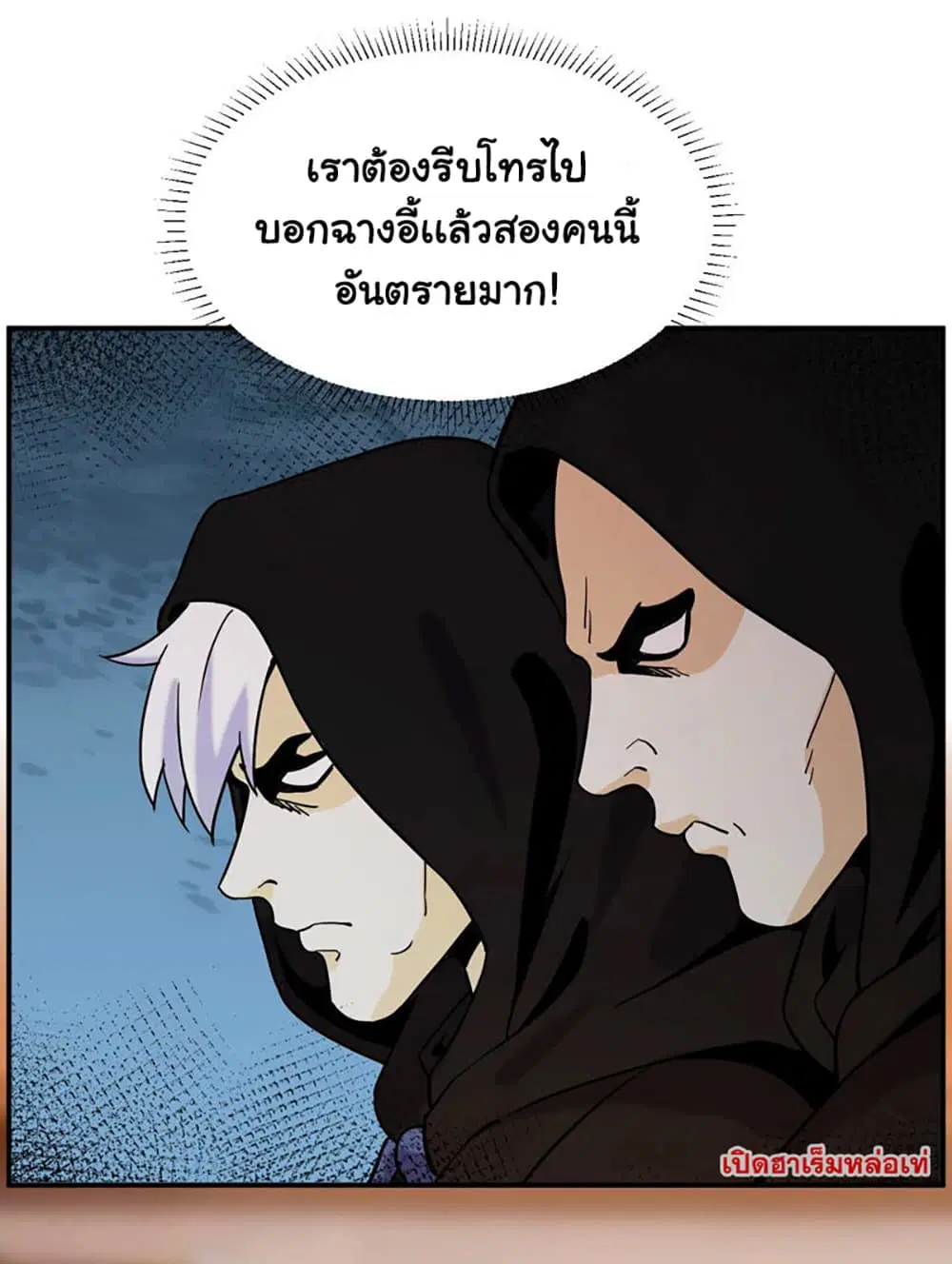 Rebirth of the Urban Immortal Emperor ตอนที่ 62 หน้า 3