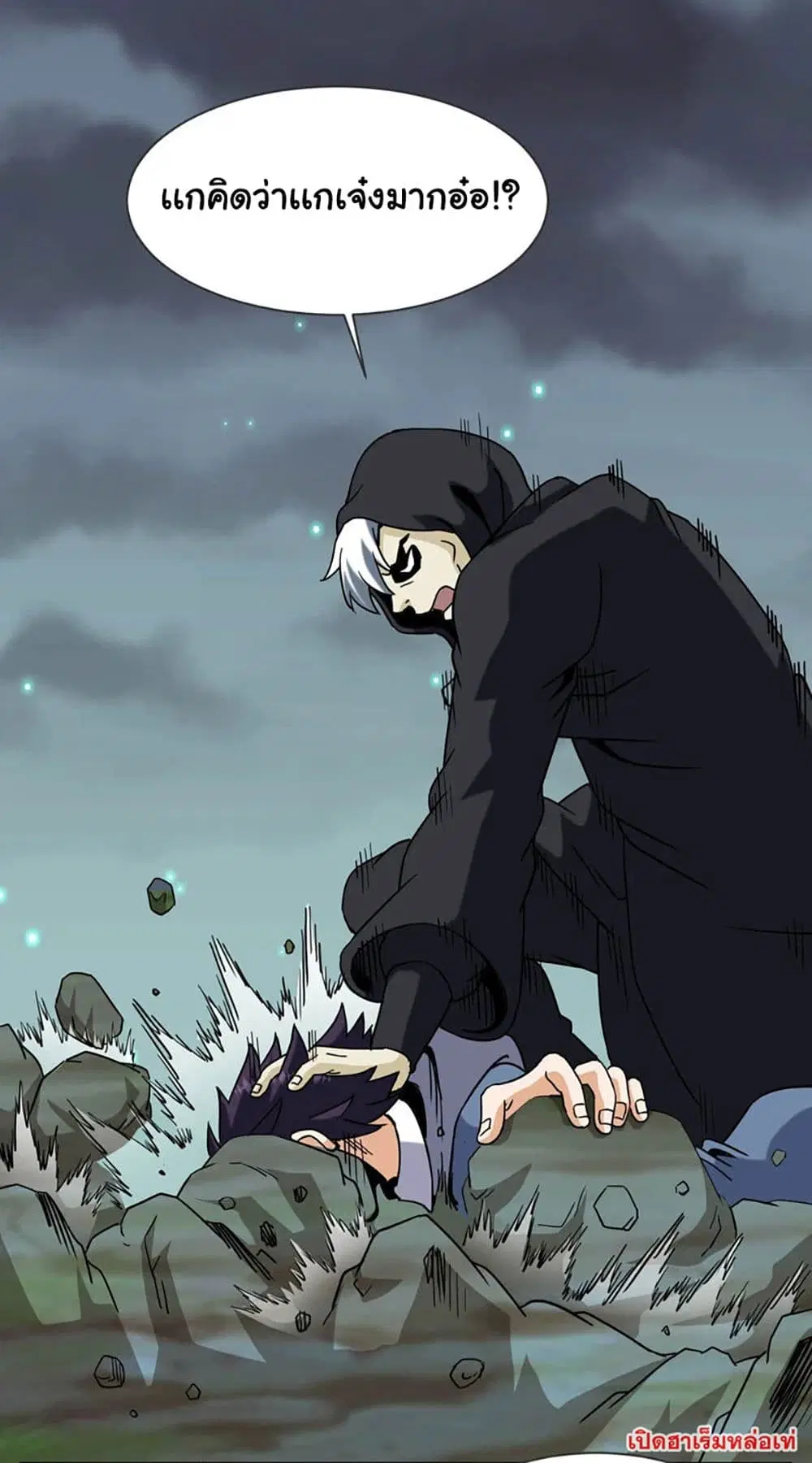 Rebirth of the Urban Immortal Emperor ตอนที่ 63 หน้า 2