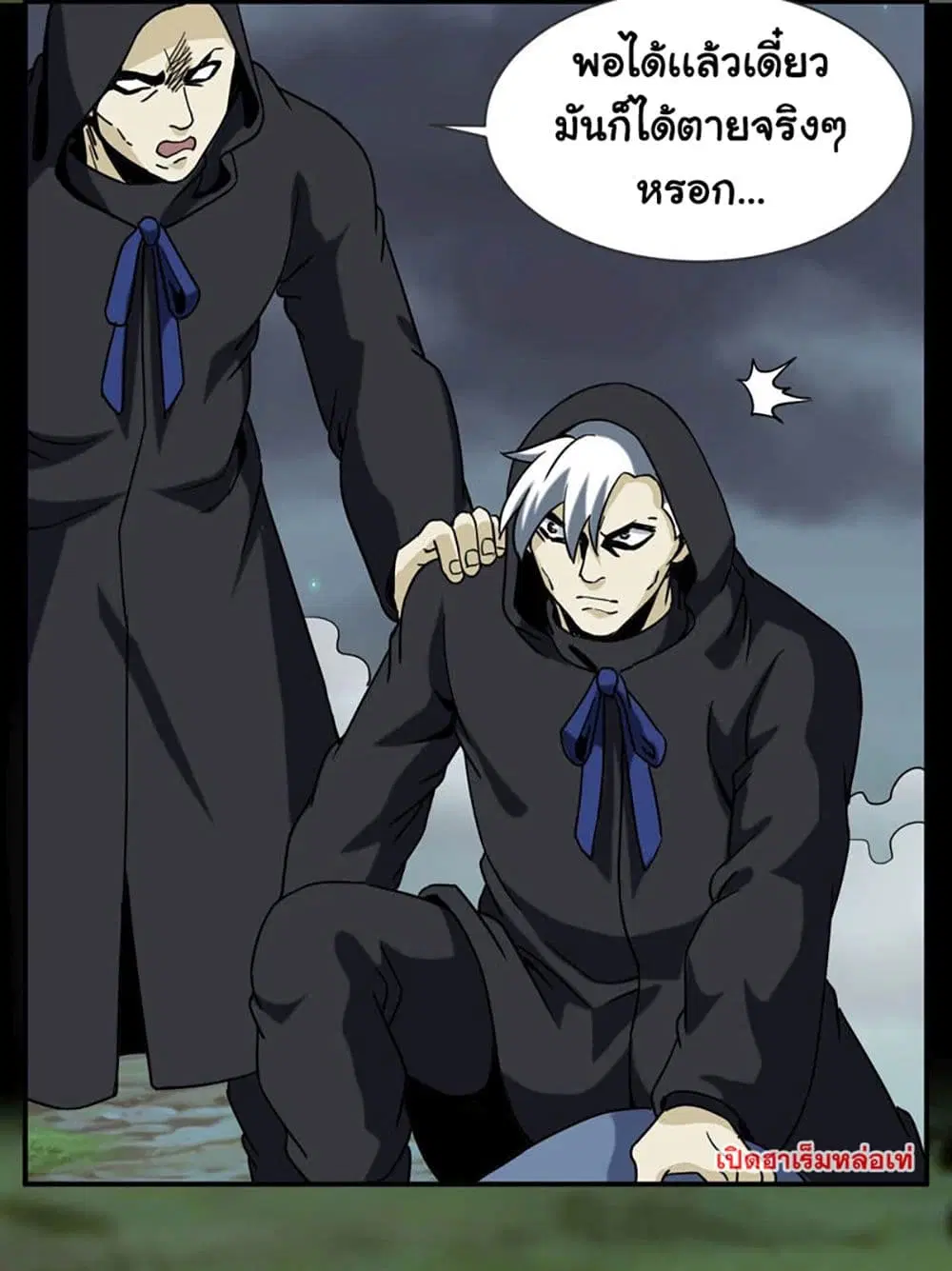 Rebirth of the Urban Immortal Emperor ตอนที่ 63 หน้า 3