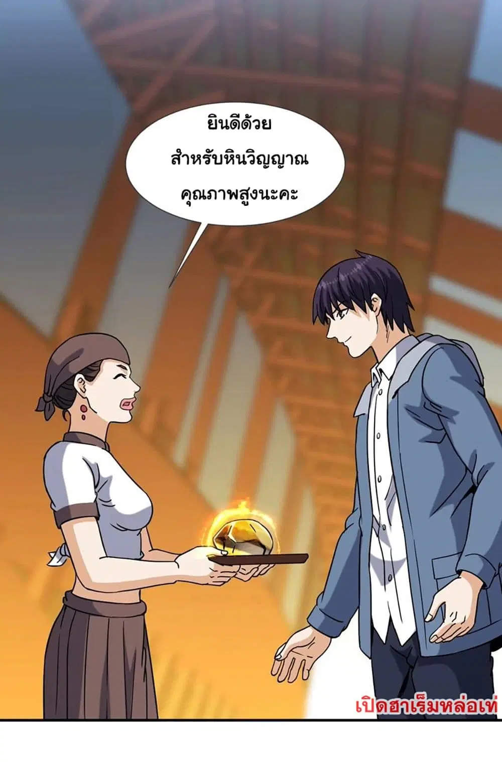 Rebirth of the Urban Immortal Emperor ตอนที่ 65 หน้า 2