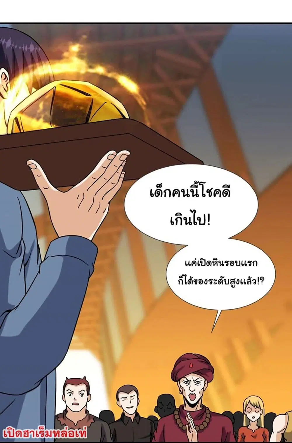 Rebirth of the Urban Immortal Emperor ตอนที่ 65 หน้า 3